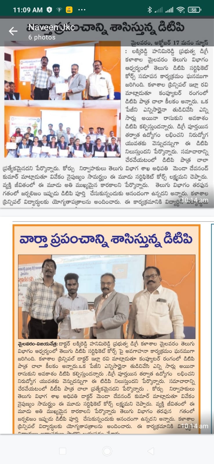 TELUGU DTP COURSE