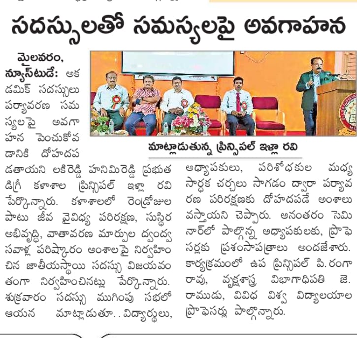 DEPT. OF BOTANY ANRF (SERB) SPONSORED TWO DAY NATIONAL SEMINAR ON "Biodiversity Conservation and Sustainable Development: Addressing the Twin Challenges of Desertification and Climate Change"