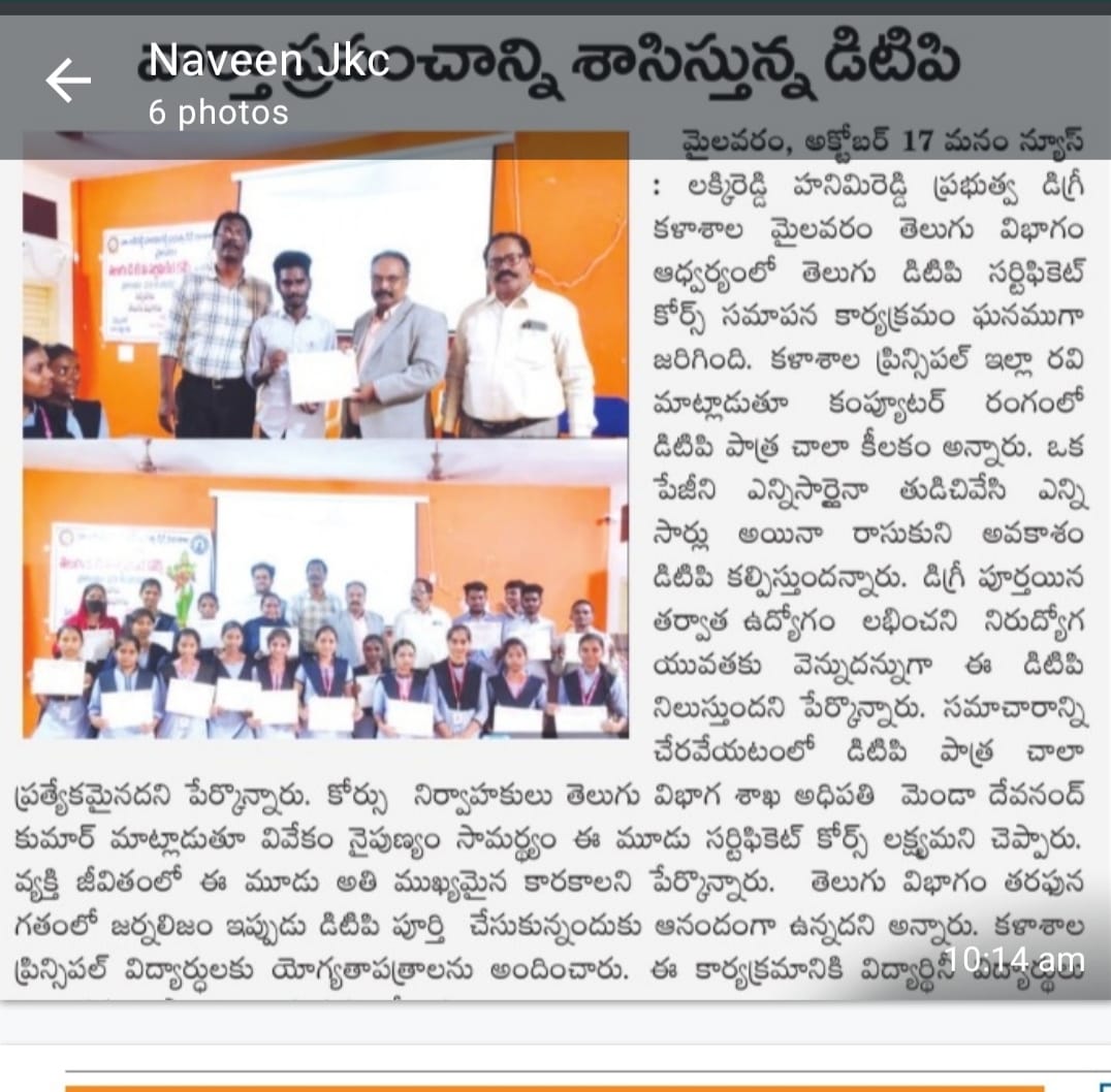 DTP CERTIFICATE COURSE