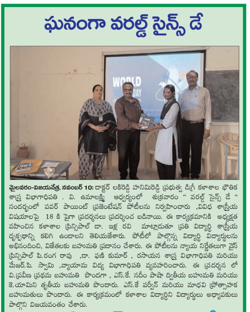 DEPT. OF PHYSICS WORLD SCIENCE DAY