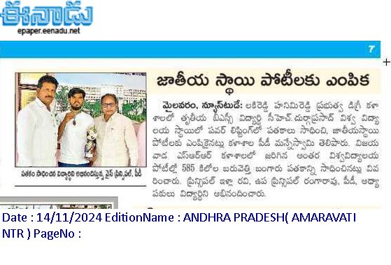 STUDENT BAGGED GOLD MEDAL IN THE INTERUNIVERSITY POWER LIFTING COMPETITIONS