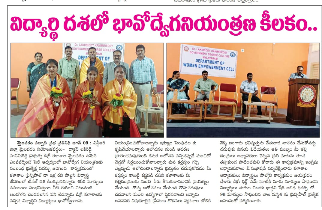 The Women Empowerment Cell of the college conducted a seminar on 'EMOTIONAL INTELLIGENCE' and counselled the girl students.