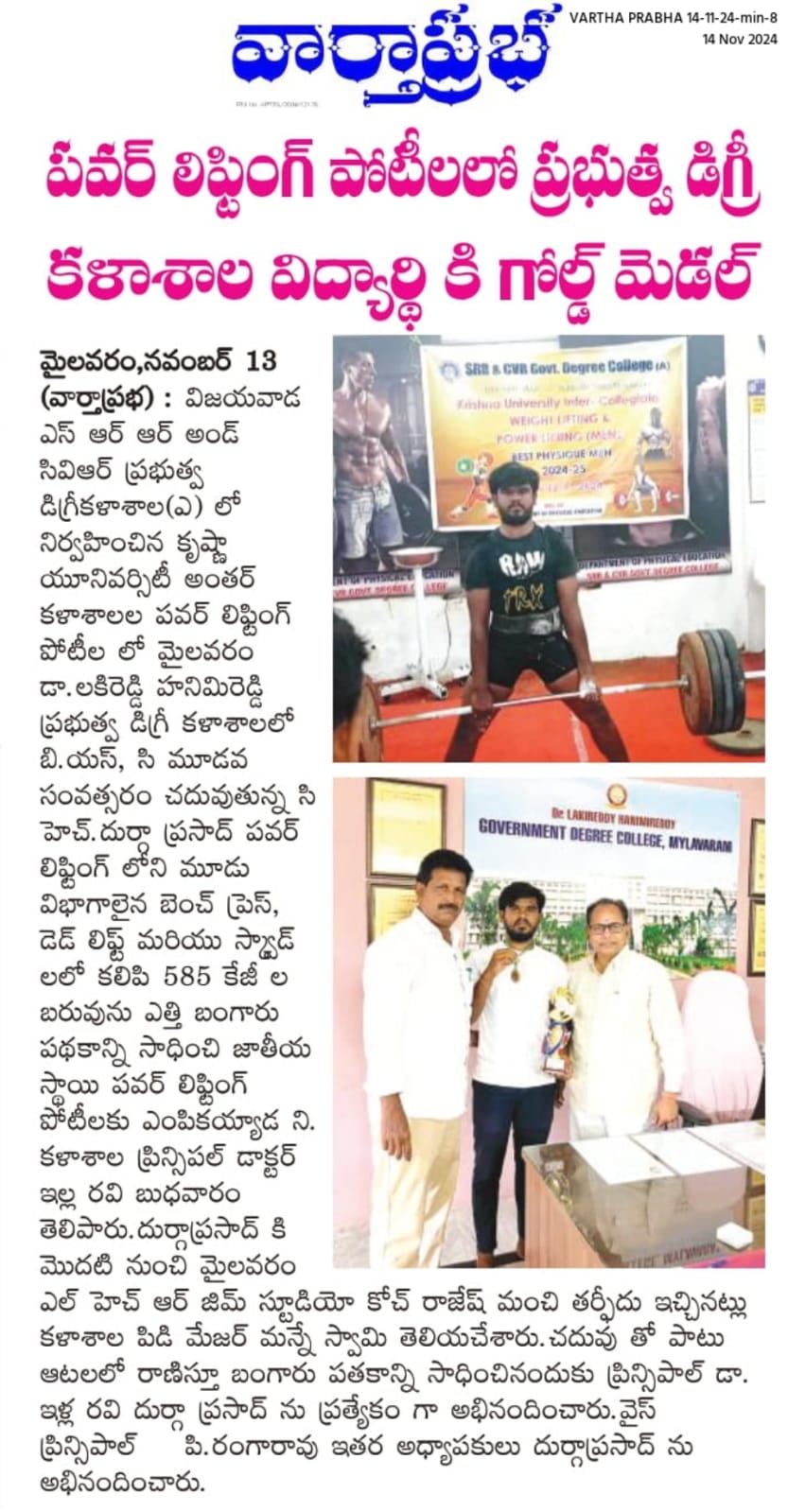 STUDENT BAGGED GOLD MEDAL IN THE INTERUNIVERSITY POWER LIFTING COMPETITIONS