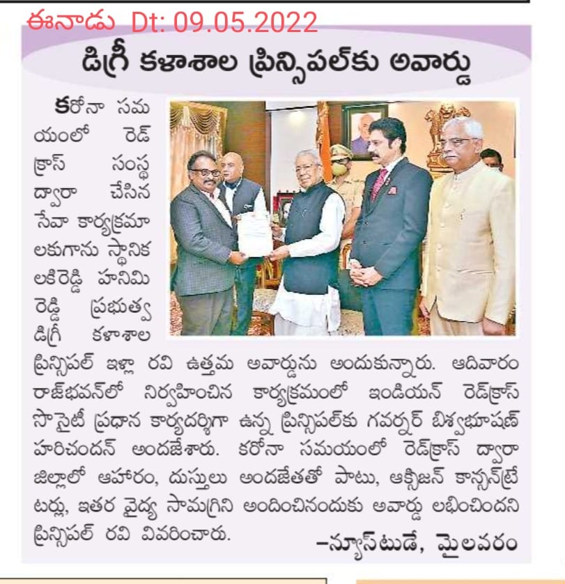 Principal of the college Dr. Illa Ravi received "Meritorious Service Award" from Honourable Governor of Andhra Pradesh, Dr. Biswabhusan Harichandanji at RAJBHAVAN, in recognition of humanitarian services during COVID-19.