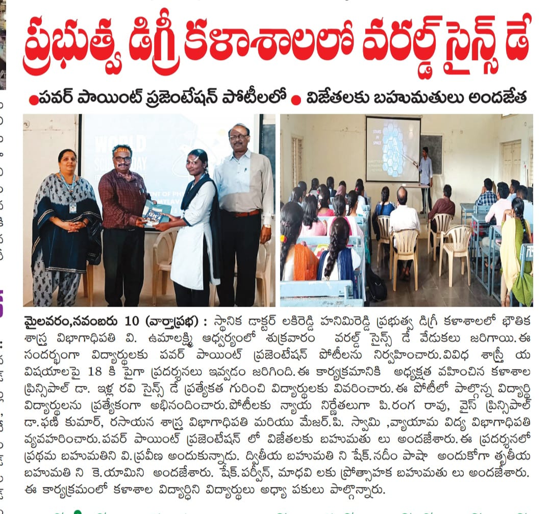 DEPT. OF PHYSICS WORLD SCIENCE DAY